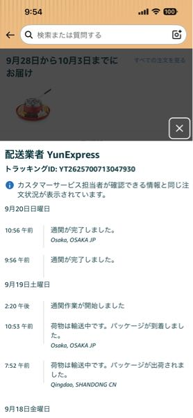 質問日時の新しい順】インターネットショッピング 回答受付中の質問