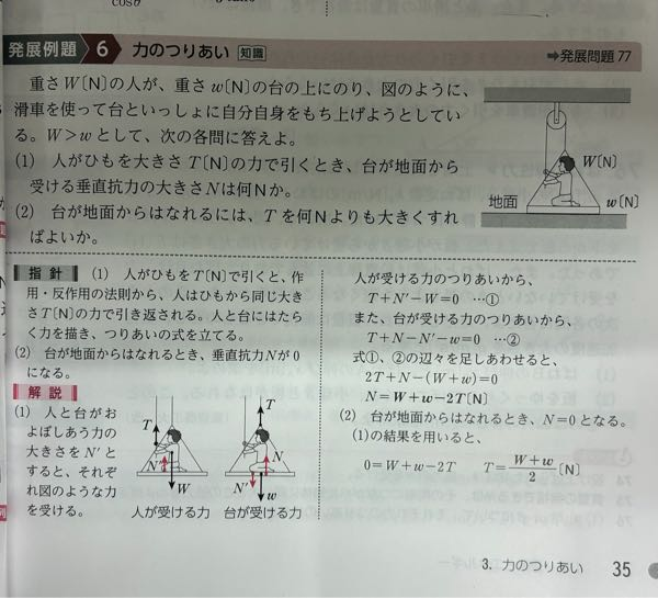 なぞなぞなんですが、分かりますか？教えてください。1＋2＝70＋0