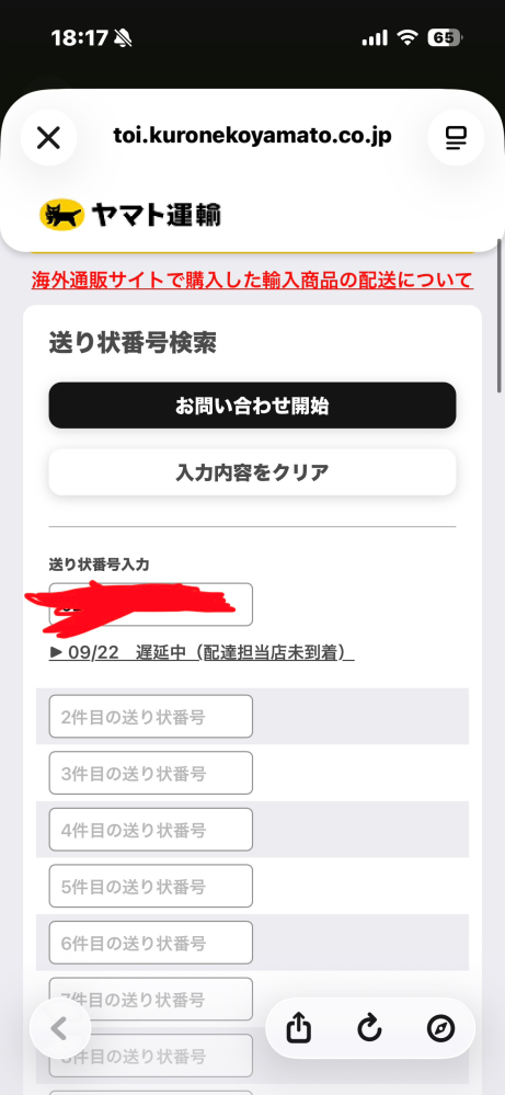 質問日時の新しい順】Yahoo!オークション 回答受付中の質問(4ページ目