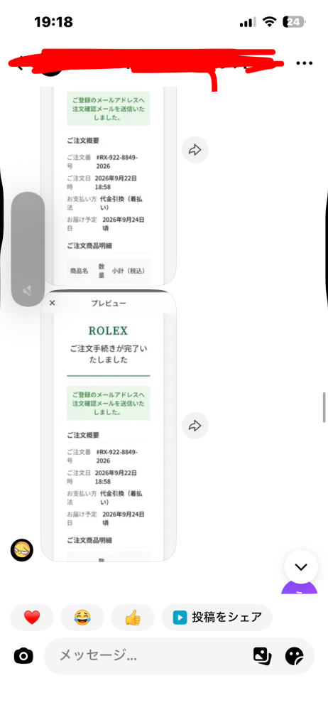 大至急お願いします。 - Twitterで取引をしていて、P - Yahoo!知恵袋