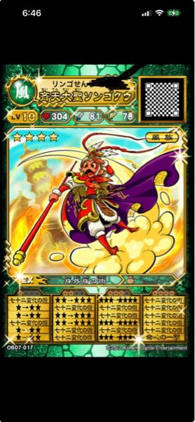 フォーチュントリニティとグランドクロス - おはようございます