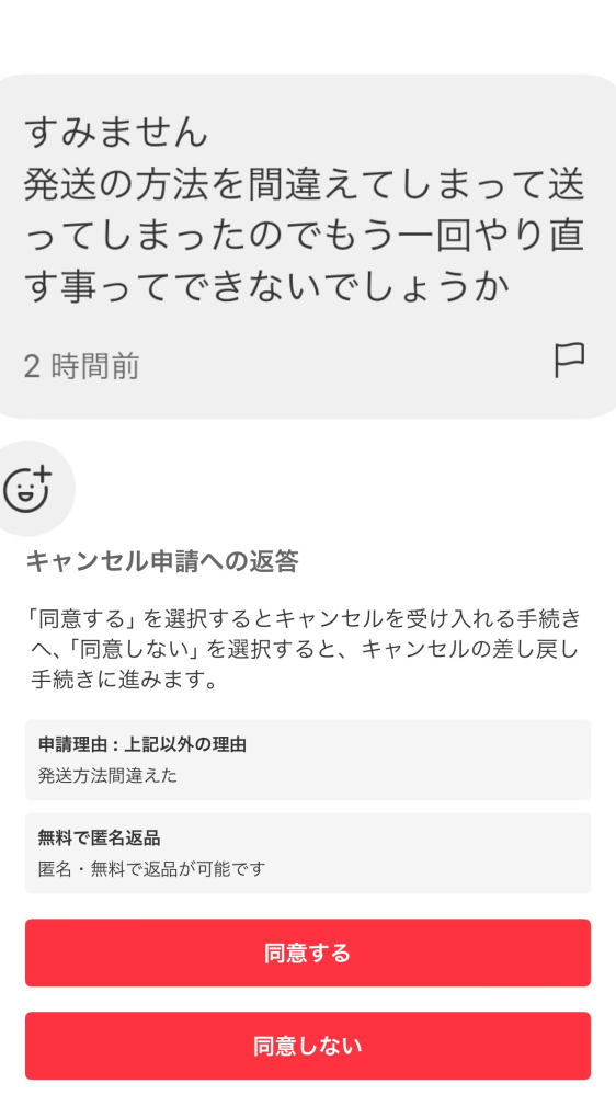 値下げ不可と書いてるのにコメントが来た場合その人はブロックされる可