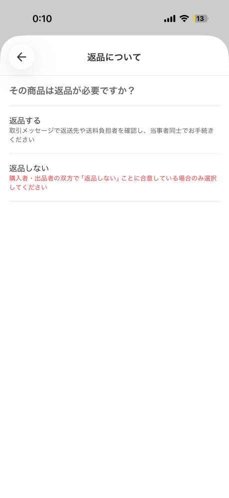 メルカリについてです。このメッセージが送られてきたのですが、これは