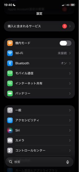 至急お願いしますiPhoneの設定アプリを開くと画像のように、購入