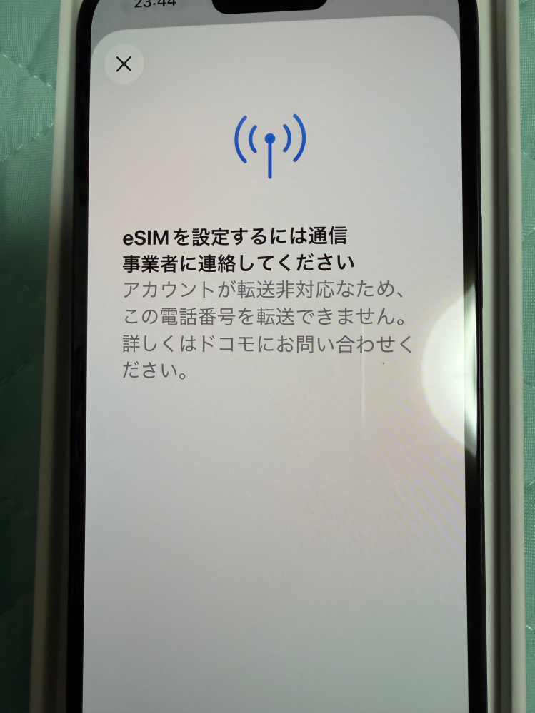 iPhone16EがWi-Fiに繋がりにくいです。家でも外出先でも同 - Yahoo