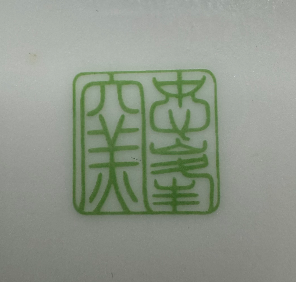 沖縄県壺屋焼の陶芸家・小橋川清次さんの情報を教えて下さい - Yahoo