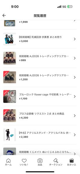 ‼️バラ売り専用‼️ 説明欄に商品名 お気軽にコメント下さい。 メルカリ出品者です。商品説明欄にバラ売り対応できません。と記載して
