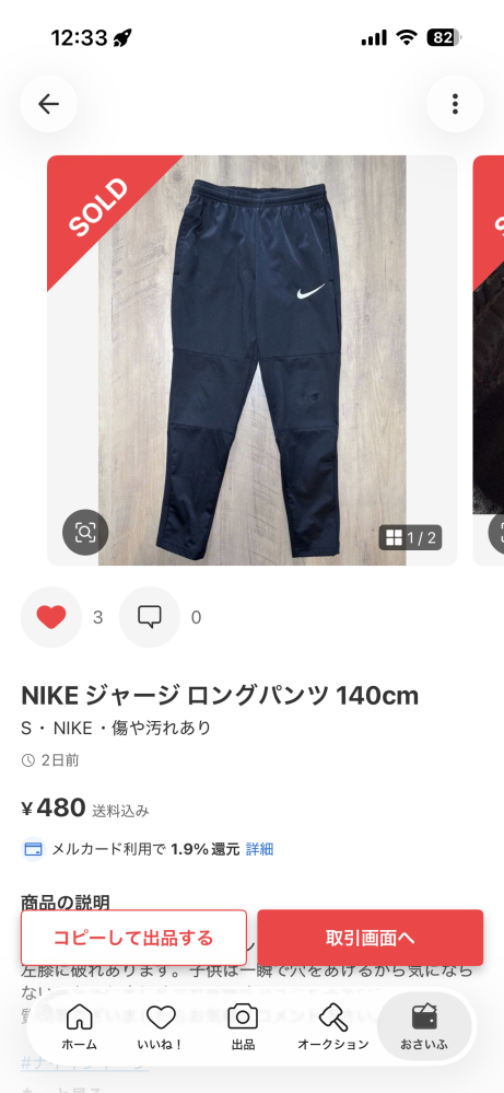質問日時の新しい順】メルカリ すべての質問(6ページ目) - Yahoo!知恵袋