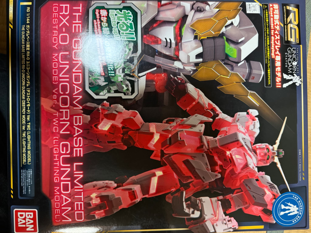 ガンプラの相場について質問です。 - 写真の「RG1/144ガンダ