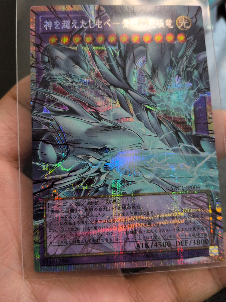 遊戯王モンスターカプセルGBで、ブルーアイスホワイトドラゴン
