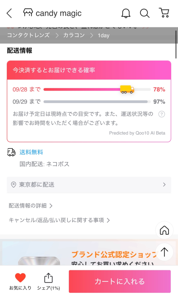値上げ前のレターパックって不足分の切手を貼れば使えますか？ - 500円