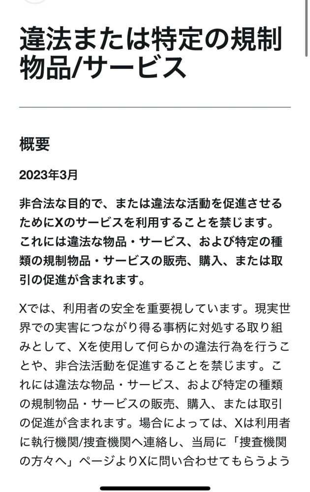 ジャニヲタのTwitterでの取引について枚数に関しては2枚で - Yahoo