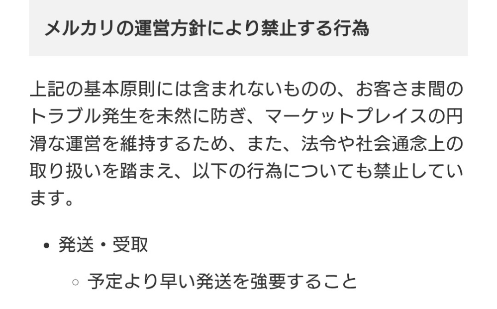 ラクマでバラ売り可能かコメントする時にバラ売りは可能でしょうか