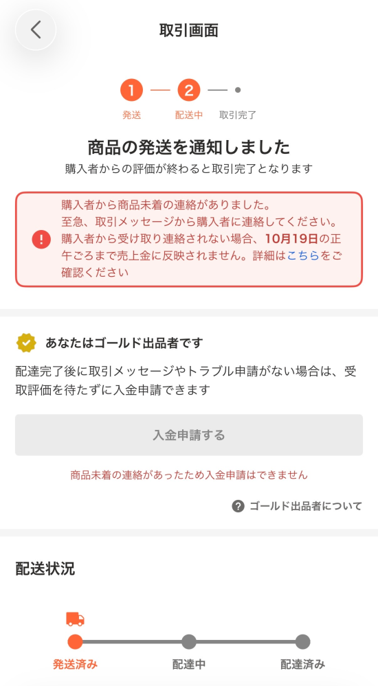 質問日時の新しい順】商品の発送、受け取り 回答受付中の質問 - Yahoo