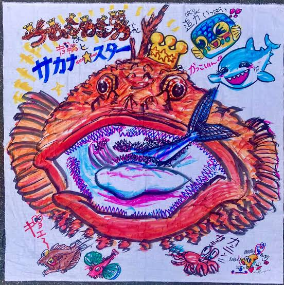 さかなクンのイラストですが、描かれている魚の名前が分かりません