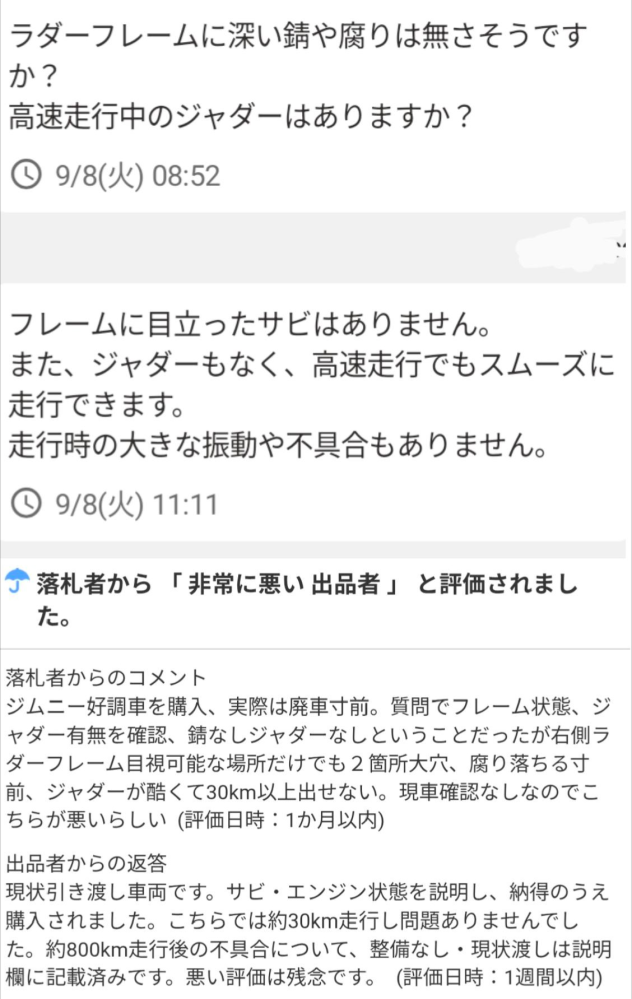 質問日時の新しい順】Yahoo!オークション 回答受付中の質問 - Yahoo!知恵袋