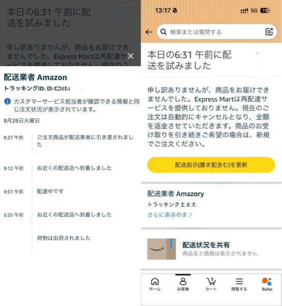 買った商品サイズが家と合わないので販売しております。使ってなかったので新品です。 ZOZOTOWNで購入した靴をサイズが合わなかったので返品しました