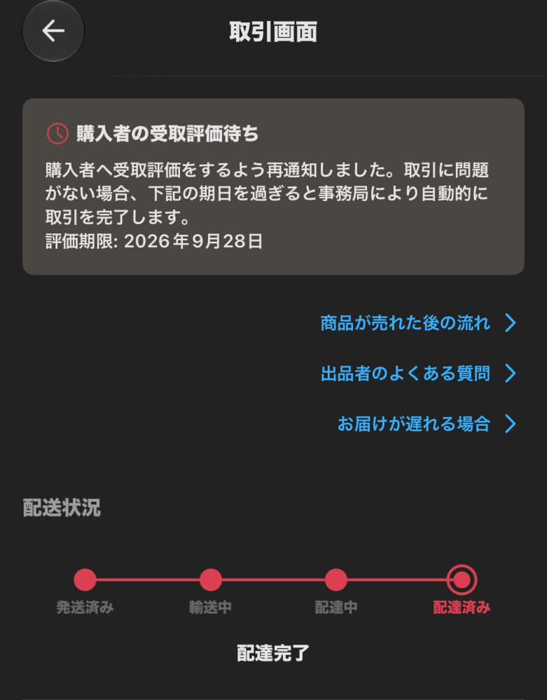 メルカリで、外側に商品IDを記載してほしいとよく言われるんですが、ID