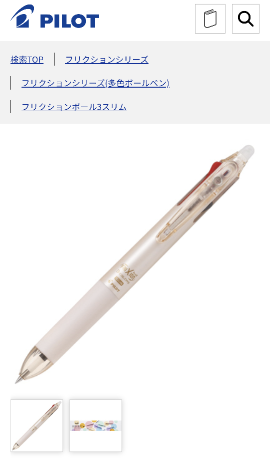 ぺんてるのPGシリーズについて質問です。ぺんてるのPGシリーズ（PG2,P