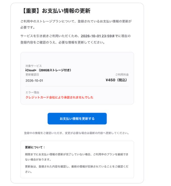 これは迷惑メールですか？ - 当然迷惑メールです。下記と同じシリーズ