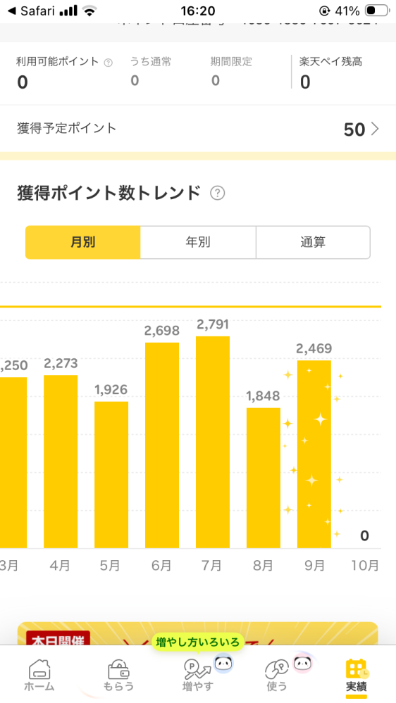 np後払いからこのようなメールが届いたのですが本当にメールに記