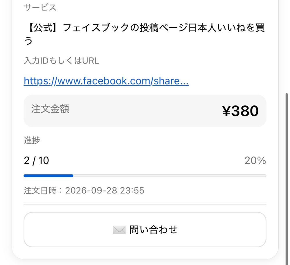 SNS侍とSNS忍者運営元は同一人物ですが、なぜ値段違う？ネット上