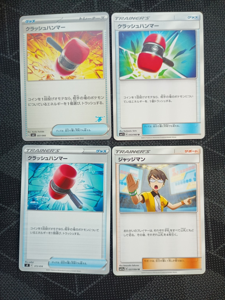ポケモンカードについて質問です。最近始めていまいちルールが分かりま