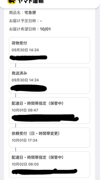 質問日時の新しい順】商品の発送、受け取り 回答受付中の質問 - Yahoo