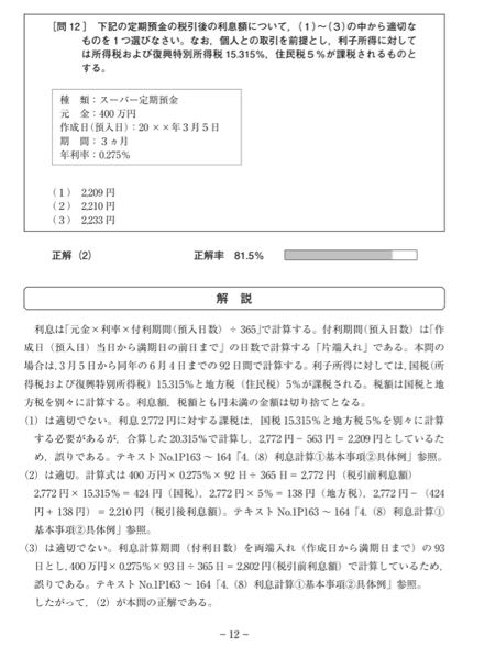 コメントしておねがいします 数学の中3の問題ですx二乗−10X+32＝0の時解の公式を使ったらルートの