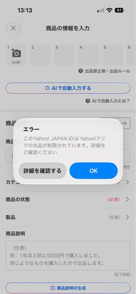 ヤフオク』で、他のサイトとの『同時出品』は禁止となってますが、もし