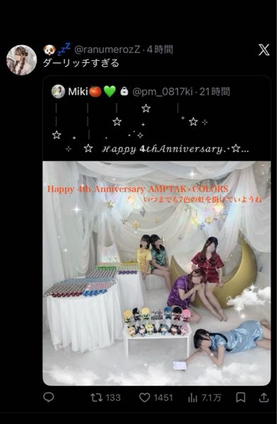 ジャニヲタのTwitterでの取引について枚数に関しては2枚で - Yahoo