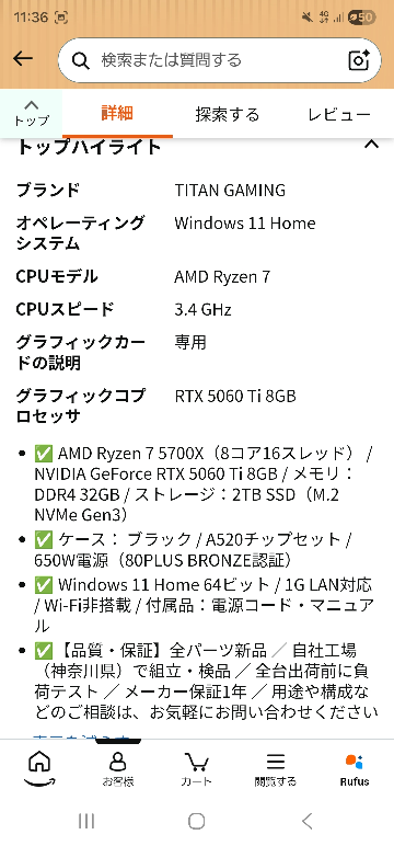 デスクトップpcを購入しようと思うんですけどこの性能でこの金額はp