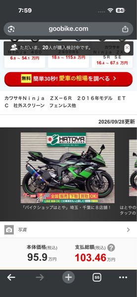 暇人様購入予定 大学生が中古で支払い総額103万のzx6r購入してちゃんと維持でき