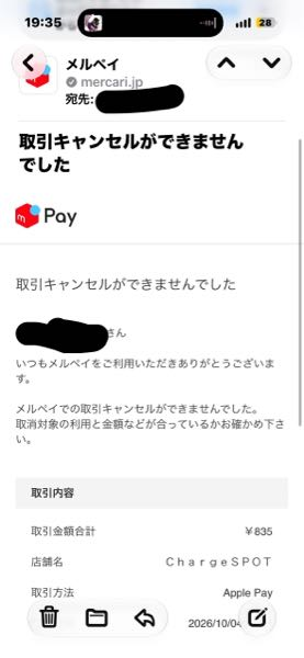 まとめ買いを承諾されたのですが、さらに追加で購入したい商品があり