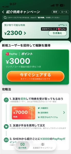 質問日時の新しい順】インターネットショッピング 回答受付中の質問(6