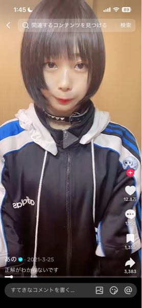 あのちゃんがこの時着ている服はなんという服ですか？かわいくてずっと
