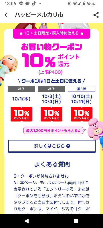 メルカリで楽一番という方からメッセージが来ました。内容を見た感じ