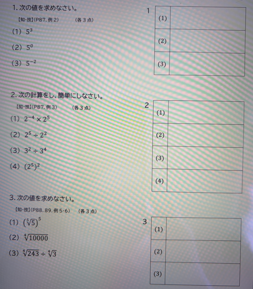 細野真宏の微分積分(実戦編)が面白いほどわかる本って今でも書店に