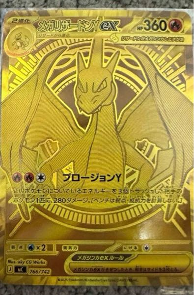 このポケモンカード本物ですか？ - ラクマからの出品でレプリカか