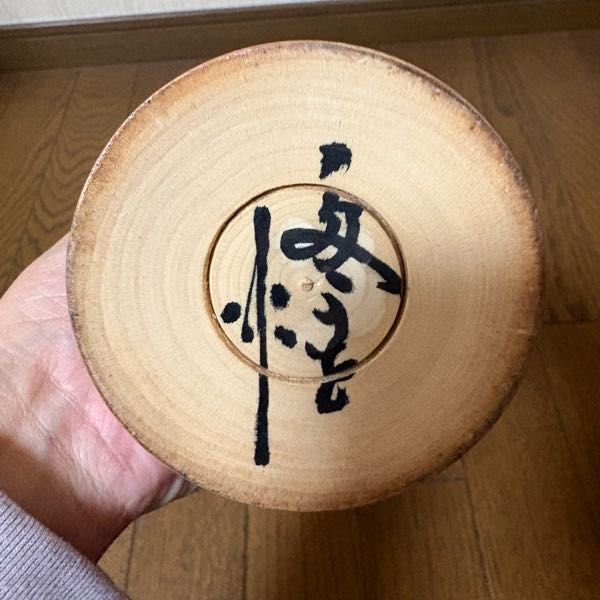 沖縄県壺屋焼の陶芸家・小橋川清次さんの情報を教えて下さい - Yahoo