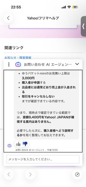 ヤフオクのフリー入力の方法を教えてください。 - Yahoo!知恵袋