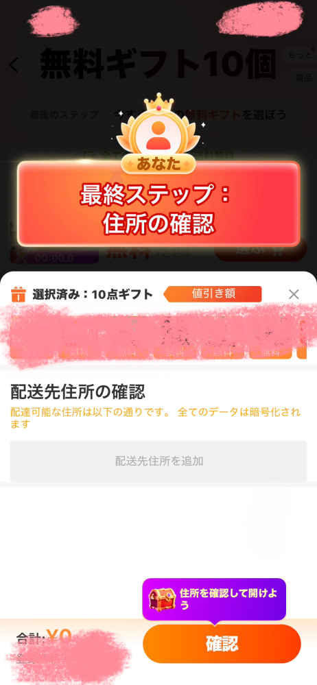 質問日時の新しい順】インターネットショッピング 回答受付中の質問