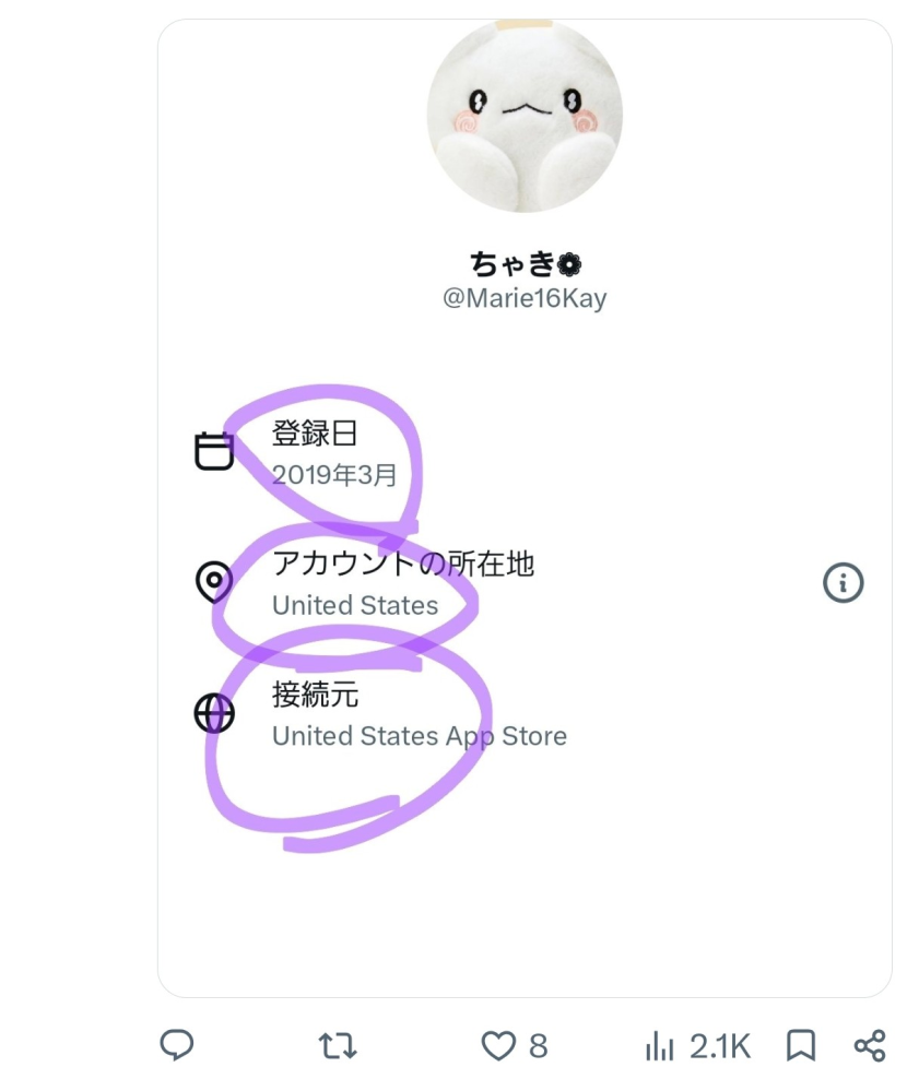 Twitterのグッズ交換のお取引でよく見る「こちらお譲り先決まりま