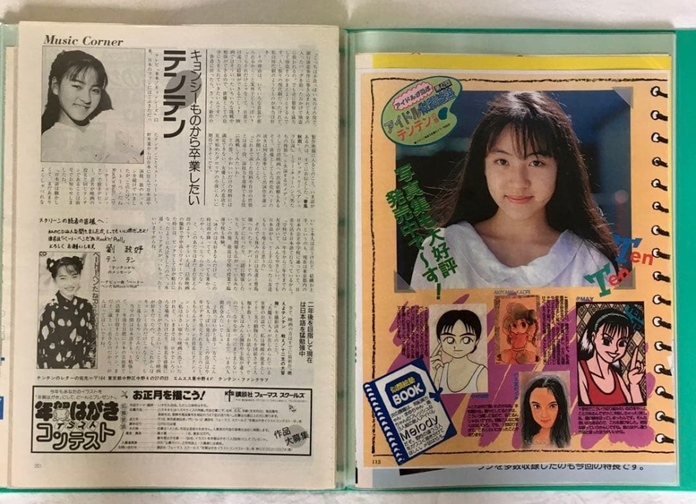 ✱雑誌の切り抜きについて✱ この切り抜きは、どの雑誌になりますか？ - Yahoo!知恵袋