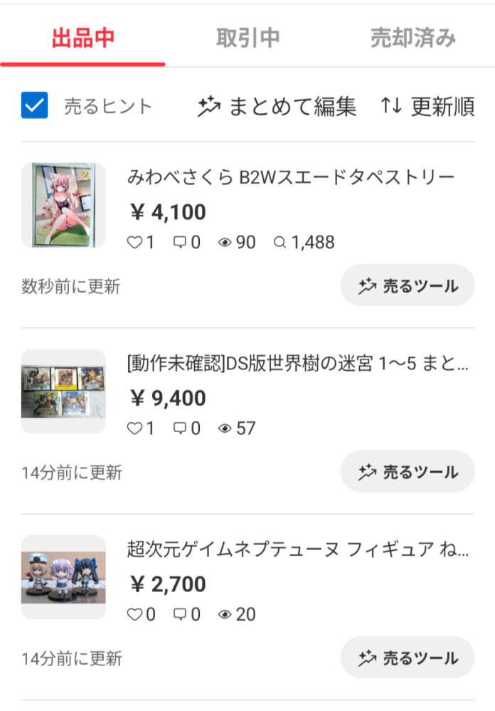 質問日時の新しい順】出品 解決済みの質問 - Yahoo!知恵袋