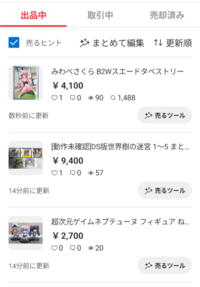 質問日時の新しい順】出品 解決済みの質問 - Yahoo!知恵袋