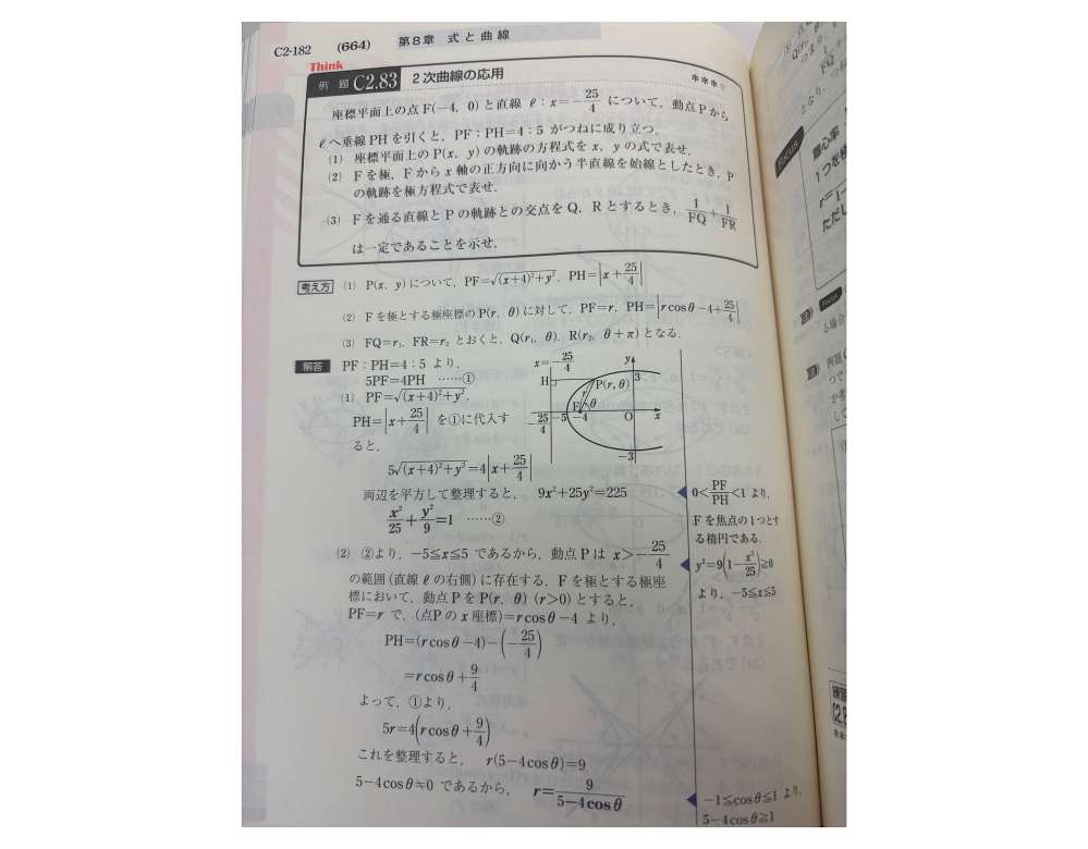 細野真宏の微分積分(実戦編)が面白いほどわかる本って今でも書店に