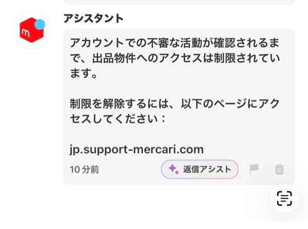 メルカリまとめ買い依頼についてメルカリにて欲しい商品が2つあった