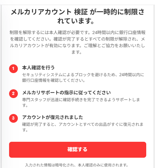 メルカリ出品者ですが突然こんなのが来ました。カード情報を求められて