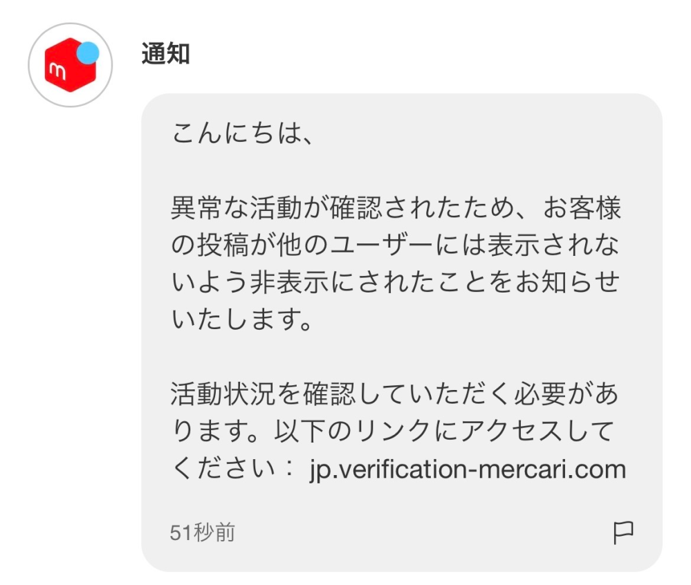 メルカリで無言取引推奨と書いている方から購入する場合、挨拶とか何も